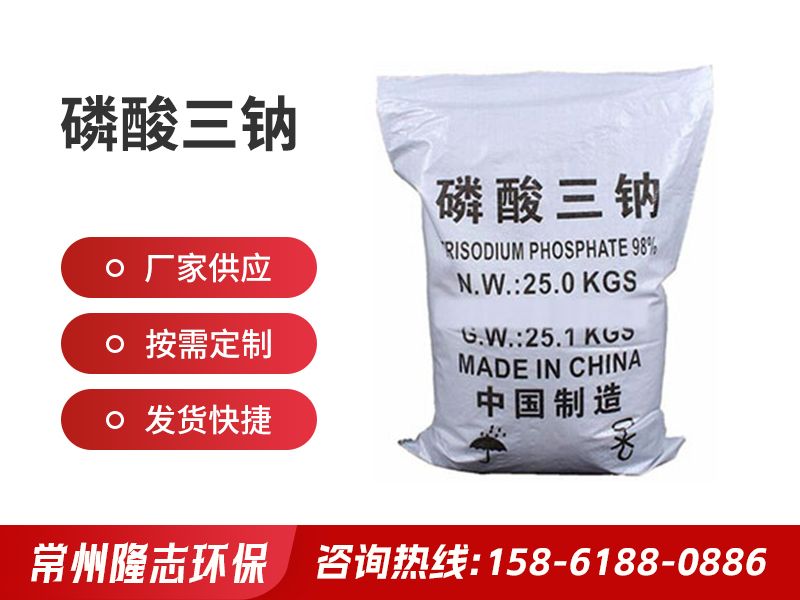 磷酸三鈉